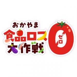 食品ロスアイコン