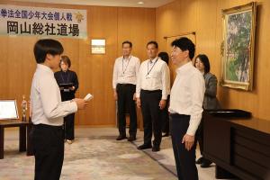 日本拳法全国少年大会優勝者表敬訪問