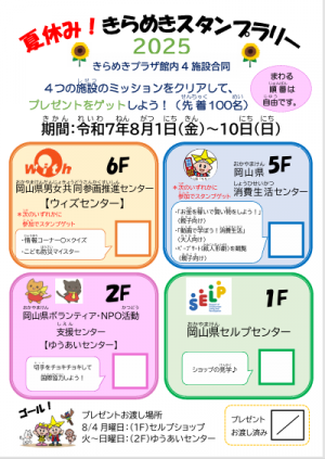 チラシ表面の画像