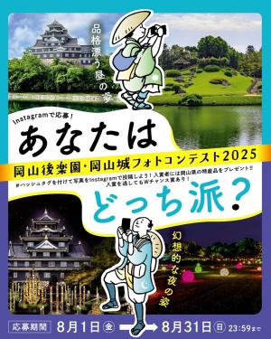 フォトコンテストメインビジュアル