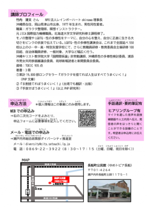 チラシ裏