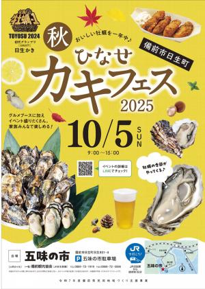チラシ