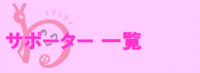 ばなー4