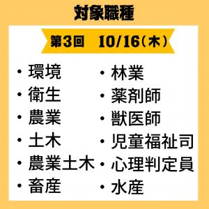 イベントチラシ