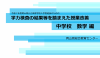 数学編