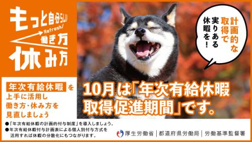 １０月
