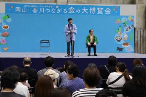 岡山×香川つながる食の大博覧会オープニングセレモニー