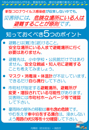 知っておくべき５つのポイント
