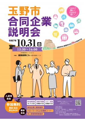 イベントチラシ