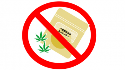 大麻クッキー