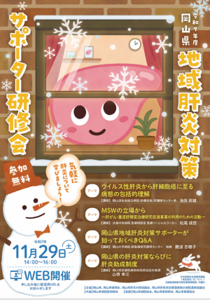 募集チラシ[表面]