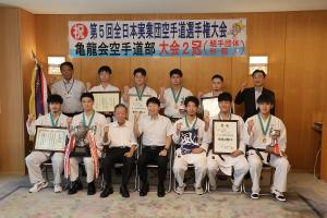 全日本実業団空手道選手権大会優勝 亀龍会空手道部 表敬訪問