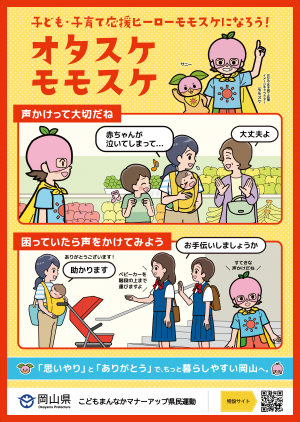 スーパー掲示用ポスター