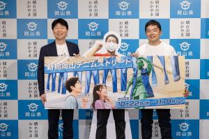 おかやま晴れの国大使就任式・「新橋岡山デニムストリート」記者発表会