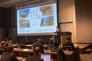 晴れの国おかやま企業立地セミナーin東京