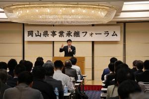 県事業承継フォーラム