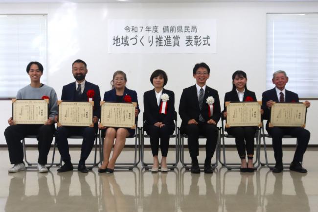 令和７年度備前県民局地域づくり推進賞表彰式の記念写真