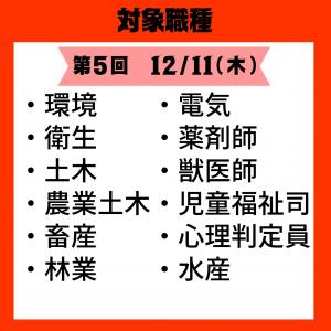 イベントチラシ