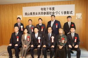 県男女共同参画社会づくり表彰式