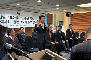 全国知事会 日韓国交正常化60周年記念 日本の小都市PRイベント