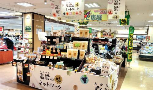 味ネット販売コーナーの写真