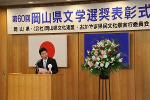 県文学選奨表彰式