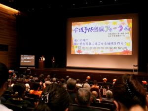 開会