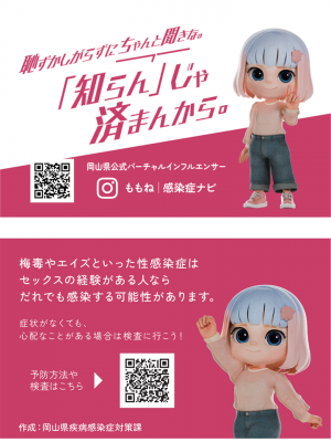 啓発カード