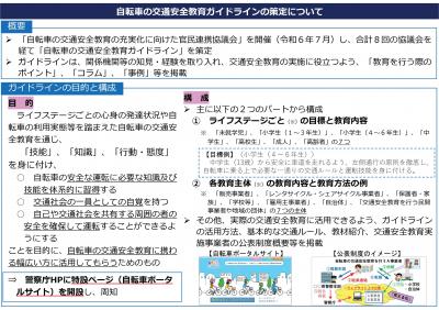 概要資料１