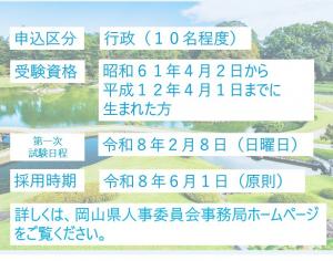 イベントチラシ②