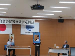 倉敷警察署協議会への出席