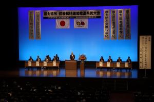 暴力追放・銃器根絶運動県民推進大会への出席