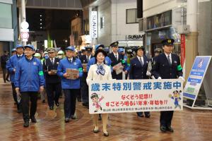 歳末特別警戒出発式及び合同パトロールへの参加