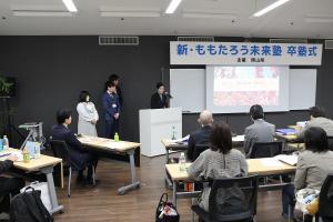 新・ももたろう未来塾 卒塾発表会・卒塾式