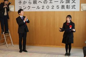 子から親へのエール論文コンクール2025表彰式