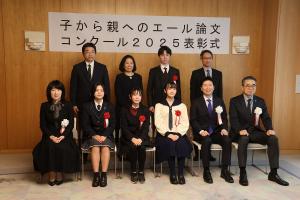 子から親へのエール論文コンクール2025表彰式