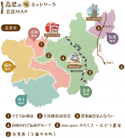 味ネット会員地図