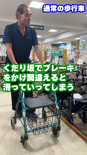 福祉用具でお悩み解決 椋代さんの質問コーナー