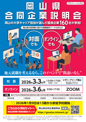 イベントチラシ