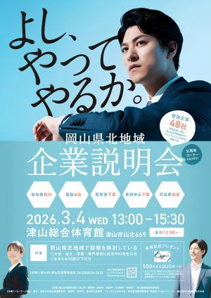 イベントチラシ