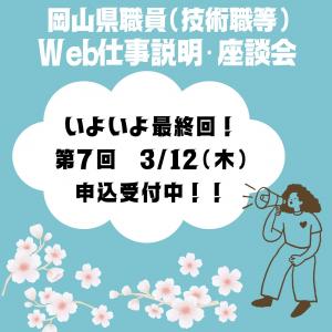 イベントチラシ