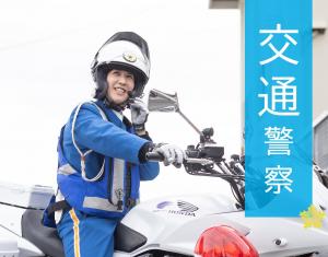 交通１