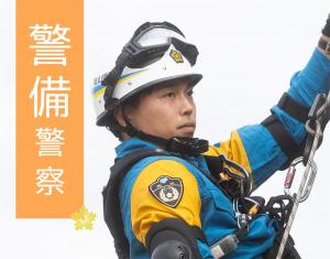 警備１