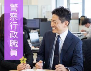 行政２
