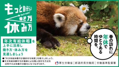 春季