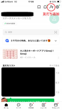 方法その２の１