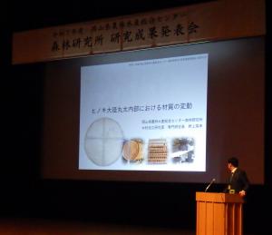 発表（大径材）の様子