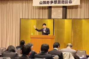 山陽時事問題懇談会合同例会