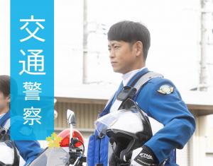 交通２