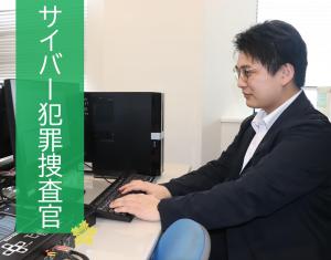 サイバー